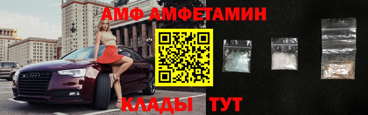 Кыштым  Amphetamine 97%  Вход с VPN 
