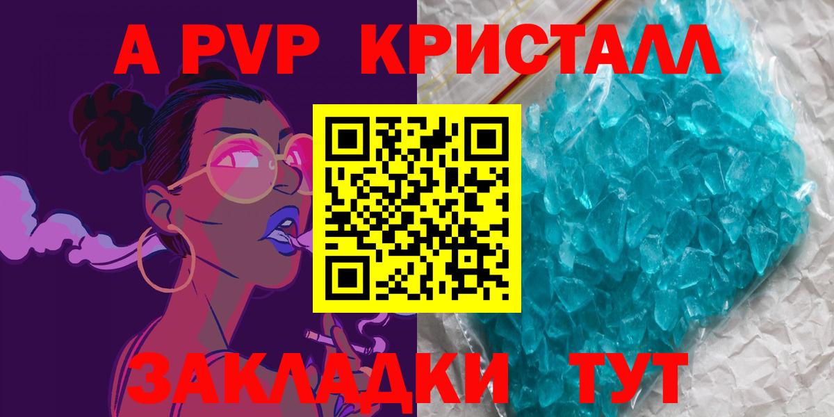 А ПВП VHQ Кыштым
