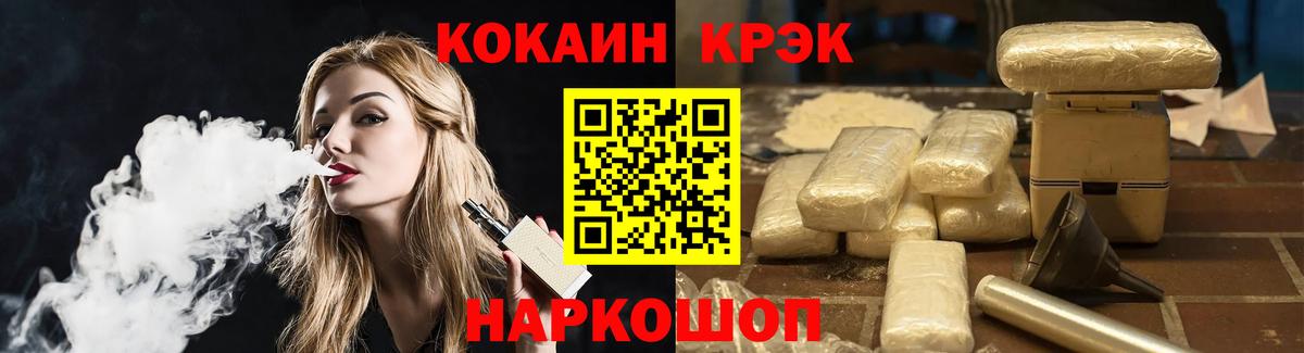 Cocaine Fish Scale Кыштым