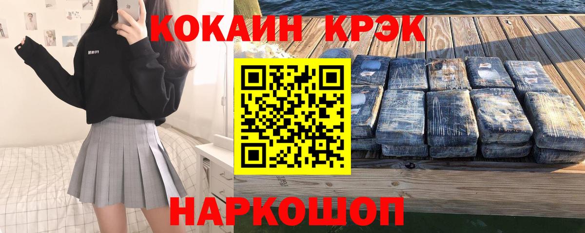 COCAIN 99%  Вход с VPN  COCAIN  Кыштым 