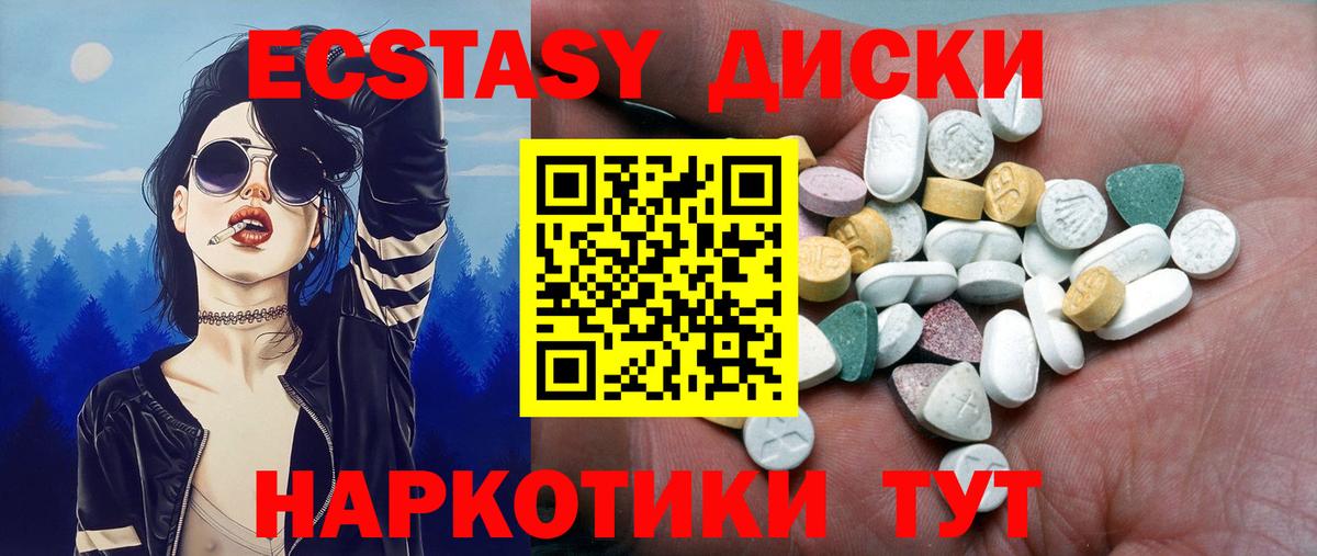 Кыштым  ЭКСТАЗИ диски  Вход с VPN  ЭКСТАЗИ  Ecstasy louis Vuitton 