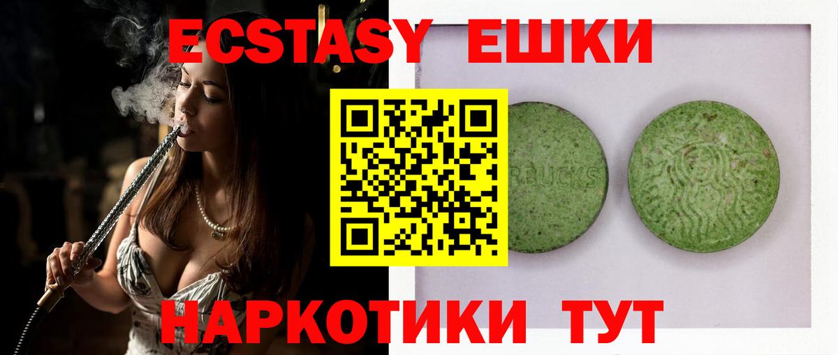Экстази mix Кыштым