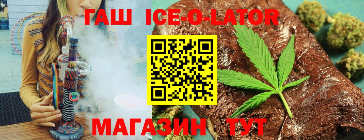 Кыштым  Гашиш 40% ТГК  ГАШ Изолятор  Вход с VPN 