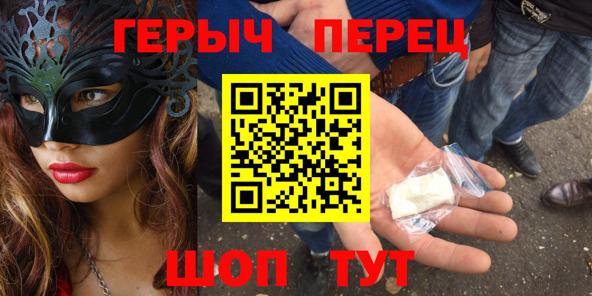 Кыштым  ГЕРОИН герыч  Героин  Вход с VPN 