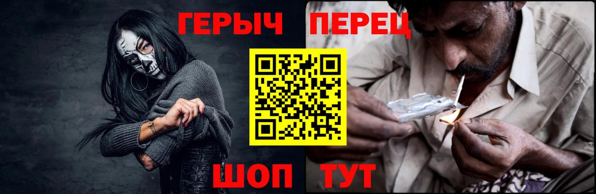 ГЕРОИН афганец Кыштым