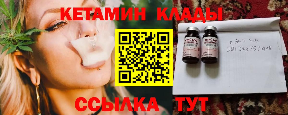 КЕТАМИН ketamine Кыштым
