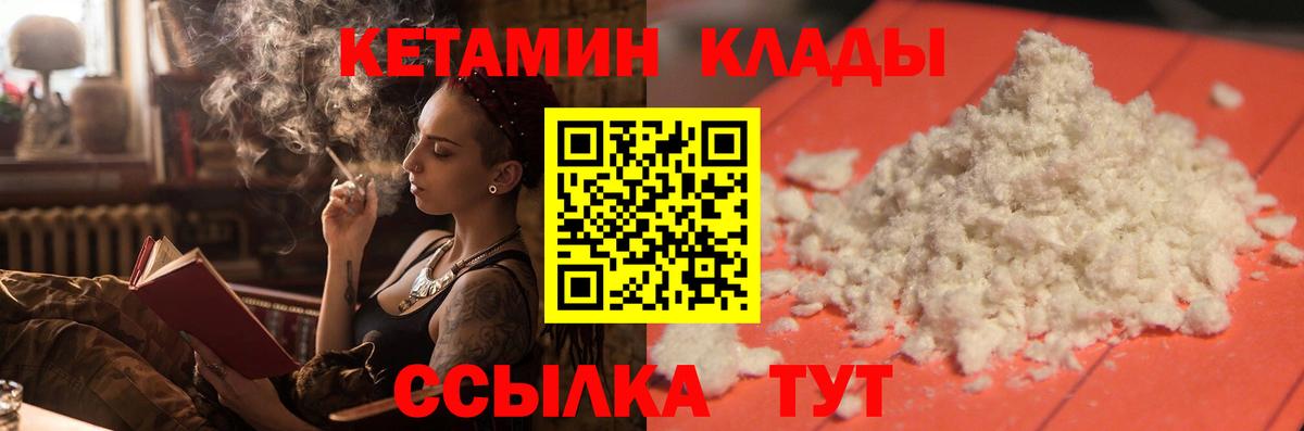 Кыштым  КЕТАМИН ketamine  Вход с VPN  Кетамин ketamine 