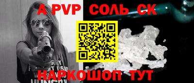 spice Ипатово