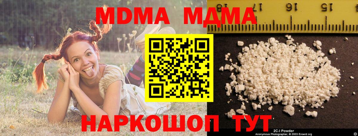Кыштым  МДМА  Вход с VPN  MDMA crystal 