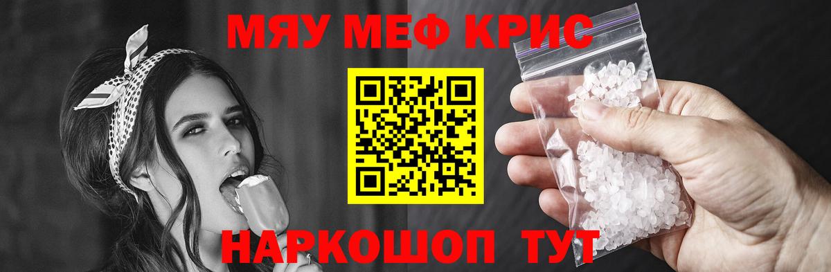 Кыштым  МЯУ-МЯУ 4 MMC  Меф  Вход с VPN  МЯУ-МЯУ  закладка  Мефедрон 4 MMC 