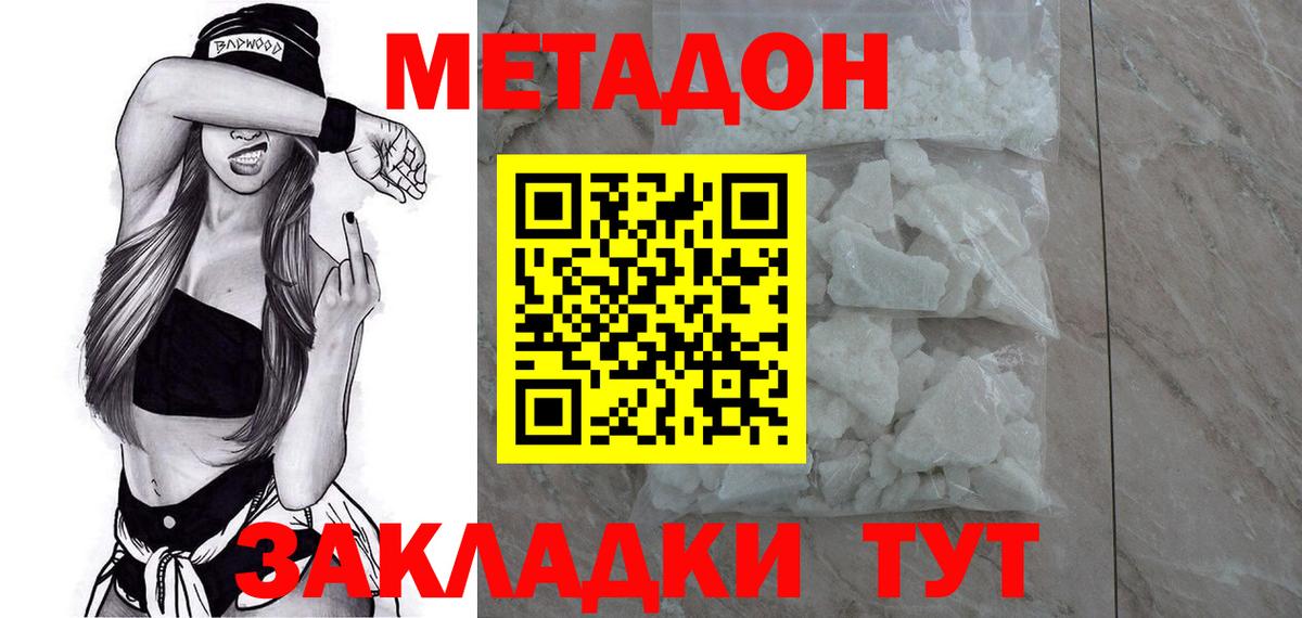 ссылка на мегу зеркало  Метадон VHQ  Вход с VPN  Кыштым 