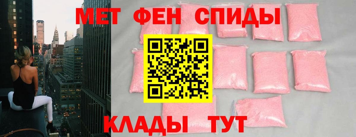 Кыштым  Первитин кристалл  Вход с VPN 