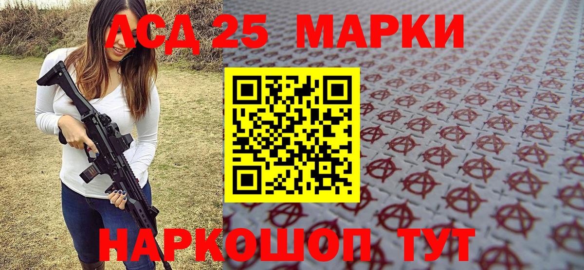 Марки NBOMe 1,5мг  Марки NBOMe 1,5мг  Кыштым  Вход с VPN 