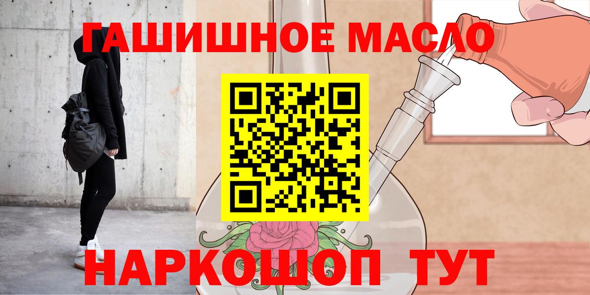 ТГК жижа  Вход с VPN  купить   Дистиллят ТГК вейп  Кыштым 