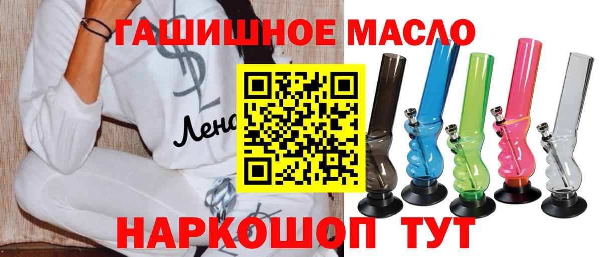 ТГК вейп Кыштым