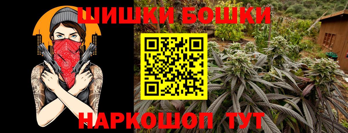 Кыштым  Бошки марихуана тримм  Бошки Шишки White Widow  МАРИХУАНА конопля  Вход с VPN  Бошки Шишки Bruce Banner 